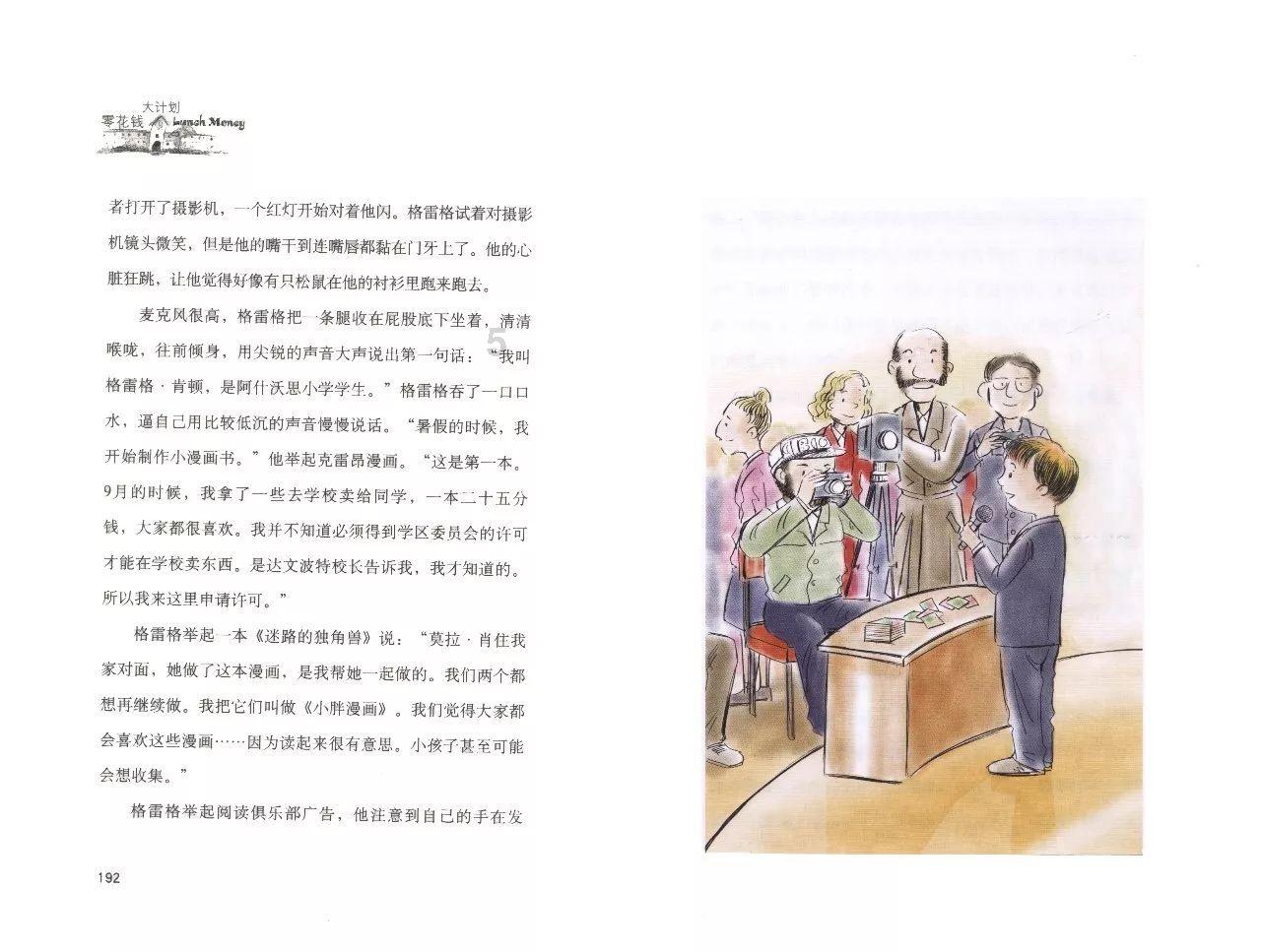长沙绘本画家蔡皋入围2024年国际安徒生奖短名单