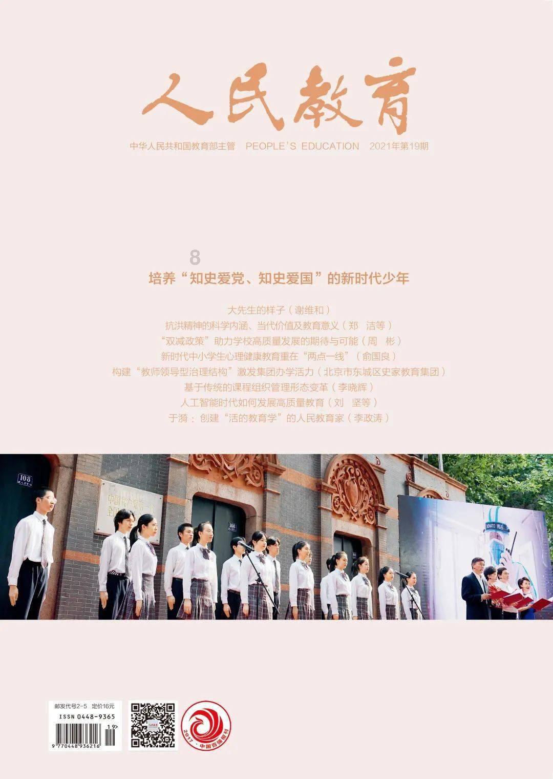 “锦旗+感谢信” 枣庄高新民警及时救助获群众“双倍”认可